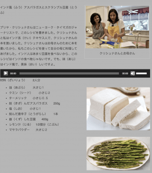 Wiess College junior Pranay Mittal wrote and narrated a recipe in Japanese for Indian-style scrambled tofu and asparagus.