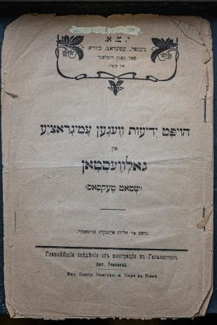 Houston Jewish History Archive director Joshua Furman obtained the pamphlet from a rare Judaica book deal in New York City and will soon publish the pamphlet's full translation in Southern Jewish History.